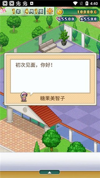 打造吧高尔夫之森汉化版(Forest Golf Planner)