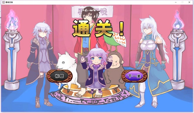 公主勇者大人来了哦汉化版