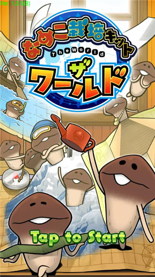 菇菇栽培研究室汉化版(World)