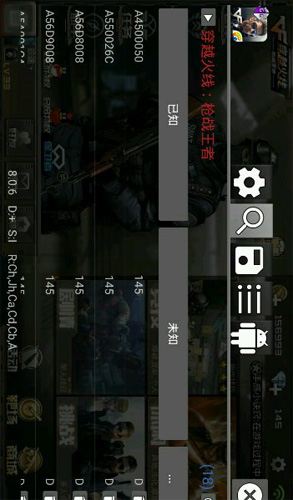 gg修改器汉化版(免root)