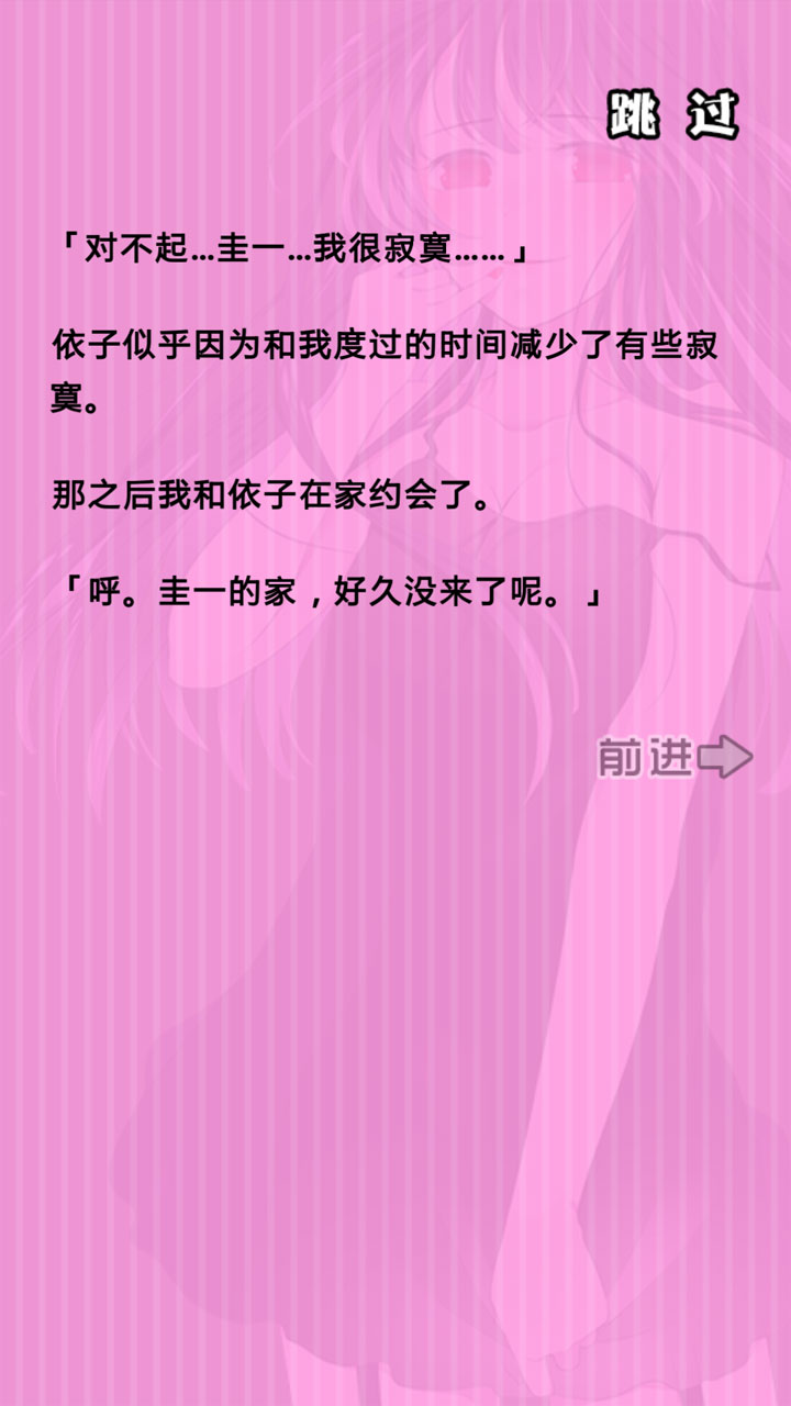病娇谈恋安卓汉化版