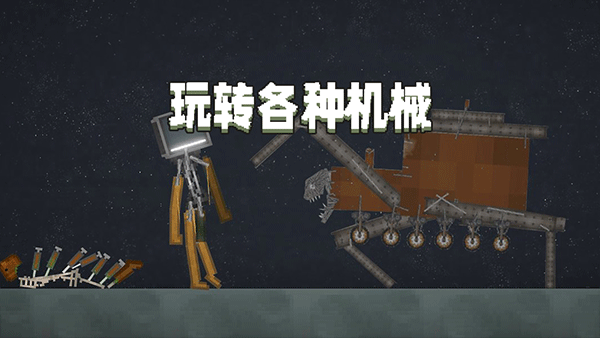 甜瓜游乐场自带模组汉化版