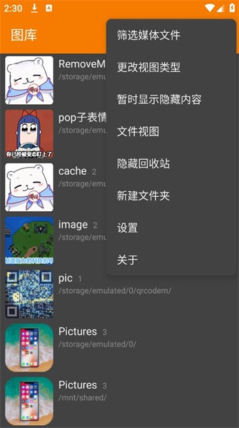 简约图库app