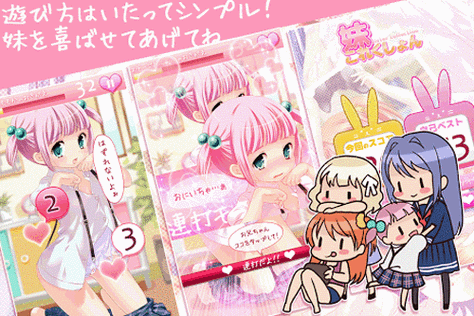 妹妹收藏汉化版