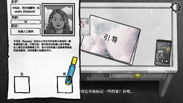 死亡与税赋汉化版