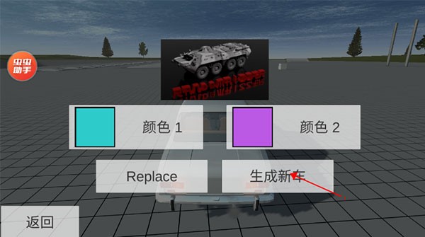 车祸物理模拟器汉化版虫虫助手内置菜单模组