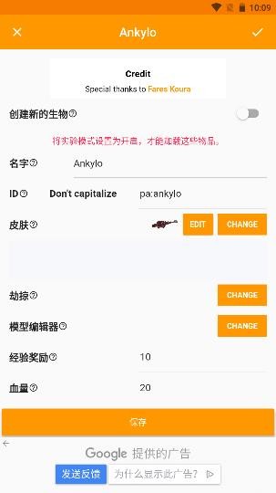 我的世界mod制作器汉化版(MAM)