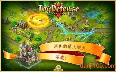 玩具塔防汉化版游戏