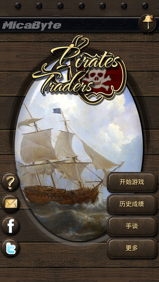 海盗与商人2手谈汉化