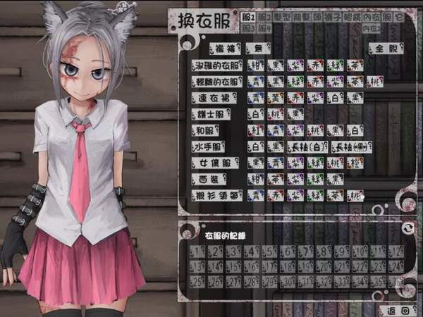 薇尔希普通汉化版
