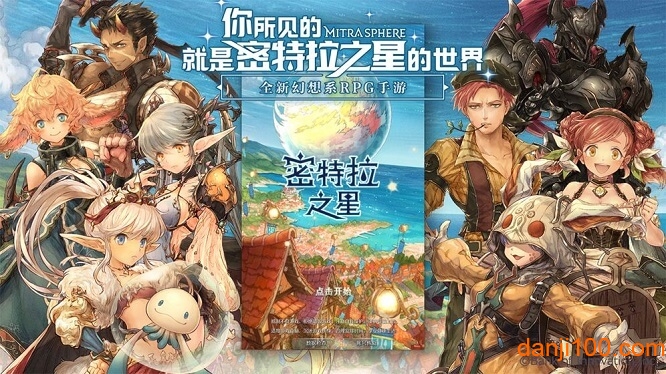 密特拉之星最新汉化版