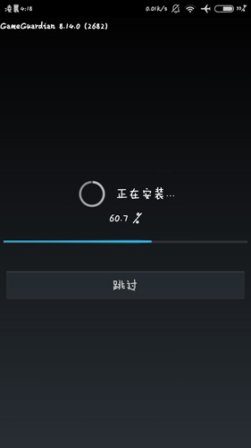 gg修改器汉化版(免root)