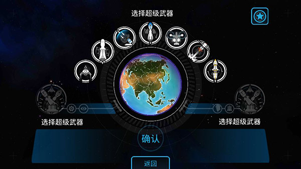 先发制人汉化版(First Strike)