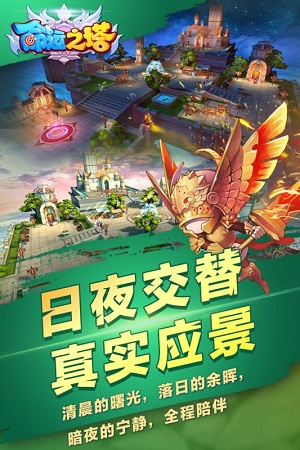 命运之塔汉化版