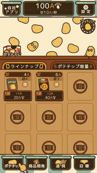 薯片厨房汉化版
