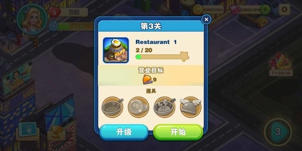 疯狂烹饪之旅汉化最新版