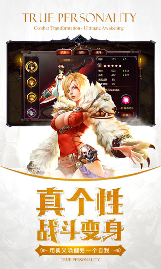 暗黑血统2汉化版下载