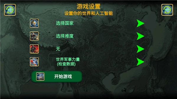 亚洲帝国2027汉化版本(Asia Empire 2027)