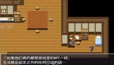 npc不会反抗的世界汉化版