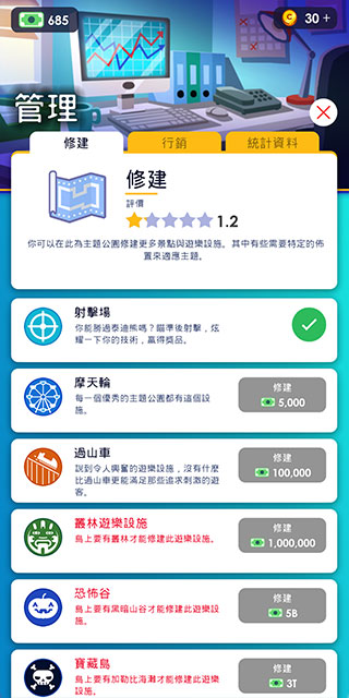 闲置主题公园大亨汉化版(Theme Park)