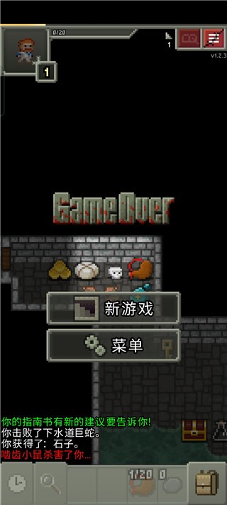 破碎地牢汉化版(Shattered Pixel Dungeon)