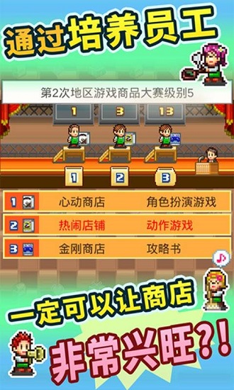 梦想商店街物语汉化版