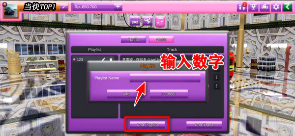印度尼西亚巴士模拟器汉化版