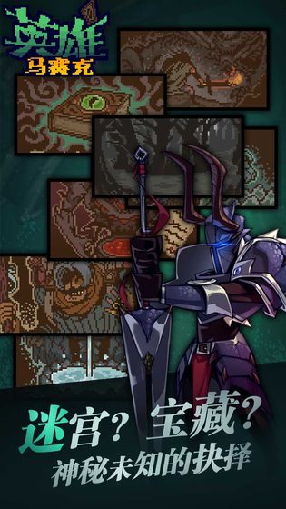 马赛克英雄汉化版