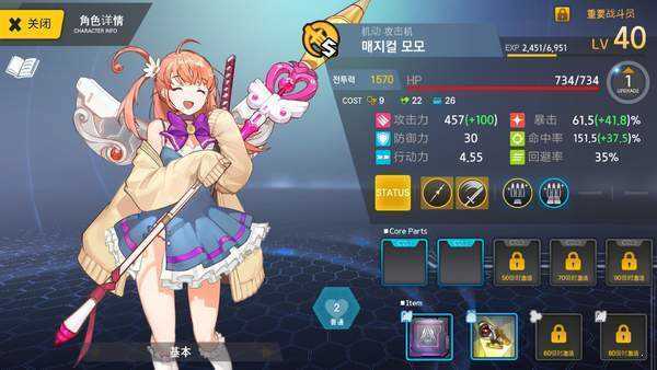 LastOrigin汉服汉化版