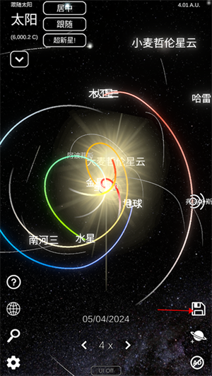 太阳系模拟器汉化