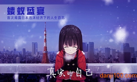 泡沫冬景汉化版