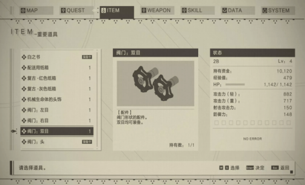 尼尔机械纪元天邈汉化补丁