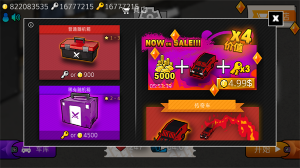 艰难道路汉化版