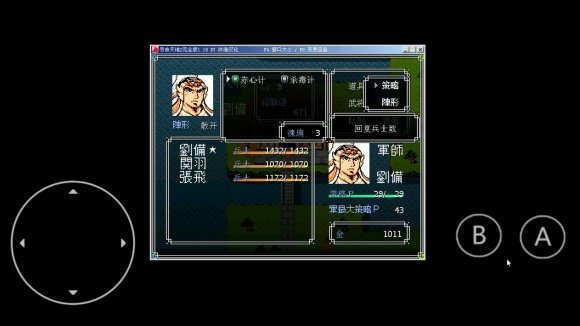 吞食天地2汉化版
