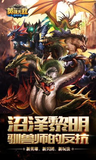 魔法门英雄无敌手机版汉化版