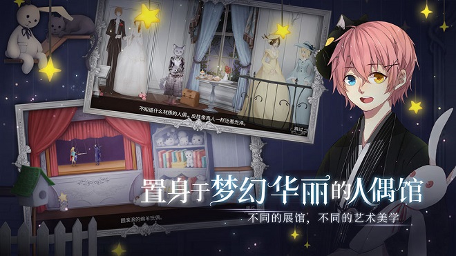 人偶馆绮幻夜完整汉化版