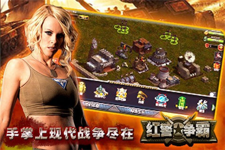 红警争红警争霸4.6终极版汉化版