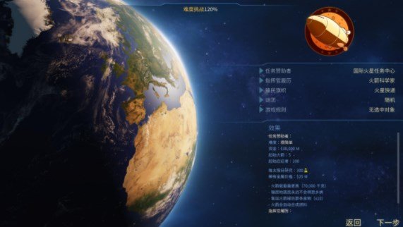 火星求生汉化补丁