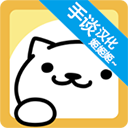 猫咪后院汉化版(Neko Atsume)