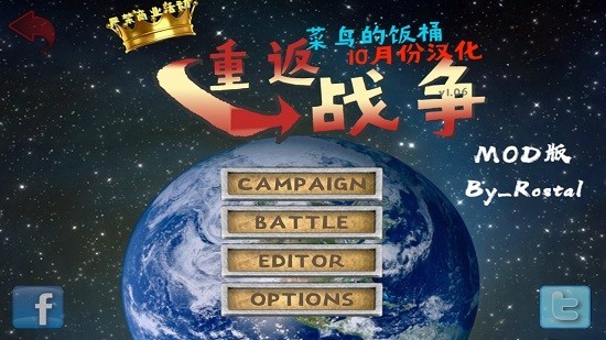 back wars重返战争菜鸟的饭桶最新汉化版