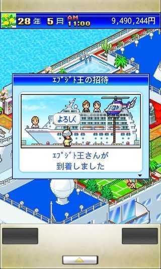 豪华游轮大纪行汉化版