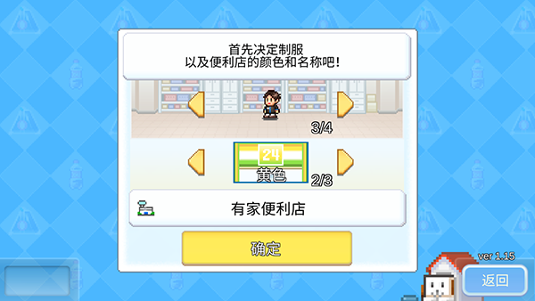 便利店开业日记汉化版(Convenience Stories)