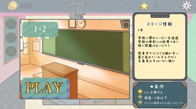 检查身体捕捉学院汉化移植