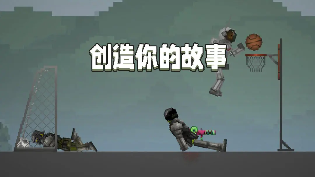 甜瓜游乐场汉化版无广告