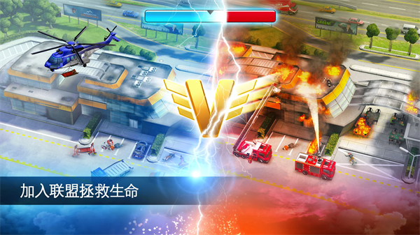 紧急任务HQ汉化版
