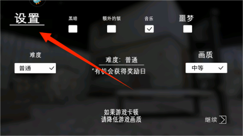 恐怖老奶奶1汉化版