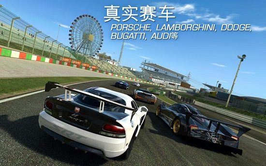 真实赛车3汉化版