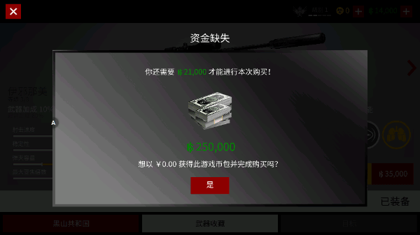 代号47狙击汉化版