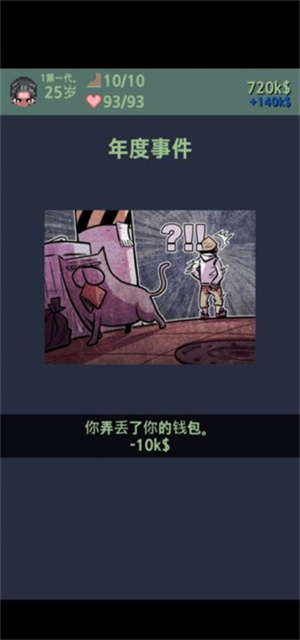 大出产时代DX汉化版