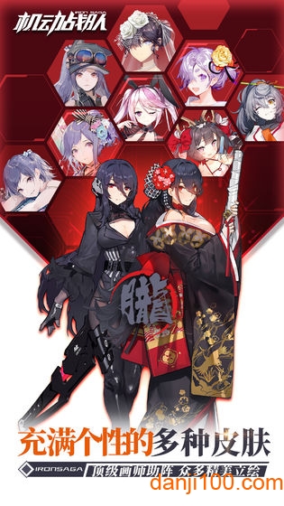 机动战队日服汉化版